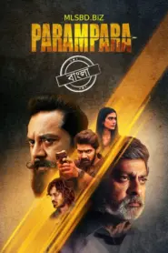 Parampara (2021) S01 Bengali Dubbed ORG Hotstar WEB-DL – 480P | 720P | 1080P – x264 – 1.3GB | 3.5GB | 8.6GB ESub- Download & Watch Online
