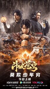 Fights Break Sphere 2 (2023) Dual Audio [Hindi ORG] WEB-DL 480p, 720p & 1080p | GDRive