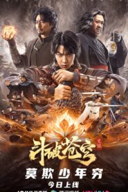 Fights Break Sphere 2 (2023) Dual Audio [Hindi ORG] WEB-DL 480p, 720p & 1080p | GDRive