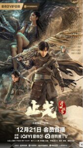 Fights break sphere (2023) Dual Audio [Hindi ORG] WEB-DL 480p, 720p & 1080p | GDRive