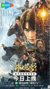 Fights Break Sphere 3 (2024) Chinese WEB-DL 480p, 720p & 1080p | GDRive