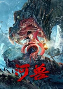 The Beast in The River (2023) Dual Audio [Hindi ORG & Chinese] WEB-DL 480p, 720p & 1080p | GDRive