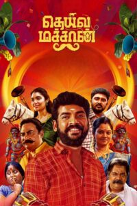 Deiva Machan 2023 Dual Audio Hindi & Tamil WEB- DL 480p, 720p & 1080p | Download