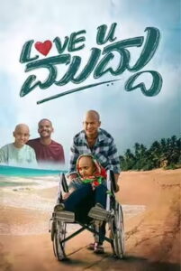 Love U Muddu 2025 [Hindi Movie ] WEB- DL 480p, 720p & 1080p | Download
