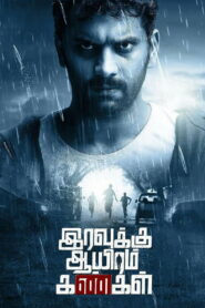Iravukku Aayiram Kangal 2018 (Hindi + Tamil) Dual Audio WEB- DL 480p, 720p & 1080p | Download