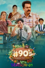 90s A Middle Class Biopic S01 (2025) Hindi Completed Web Series HEVC ESub