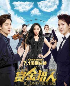 Bounty Hunters (2016) (Hindi + Chinese) Dual Audio WEB-DL 480p, 720p & 1080p | GDRive Download