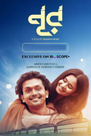 Noor (2025) Bengali BioscopePlus WEB-DL – 480P | 720P | 1080P – x264 – 650MB | 1.3GB | 3.9GB Download