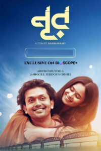 Noor (2025) Bengali BioscopePlus WEB-DL – 480P | 720P | 1080P – x264 – 650MB | 1.3GB | 3.9GB Download