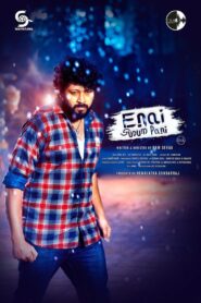 Enai Sudum Pani 2025 Dual Audio [Hindi ORG & Tamil] WEB-DL 480p, 720p & 1080p | GDRive Download