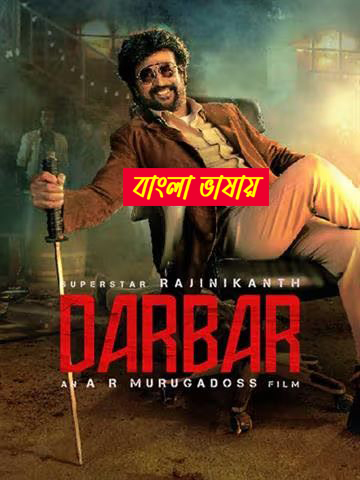 Darbar 2025 Bengali Dubbed Movie ORG 720p WEB-DL 1Click Download