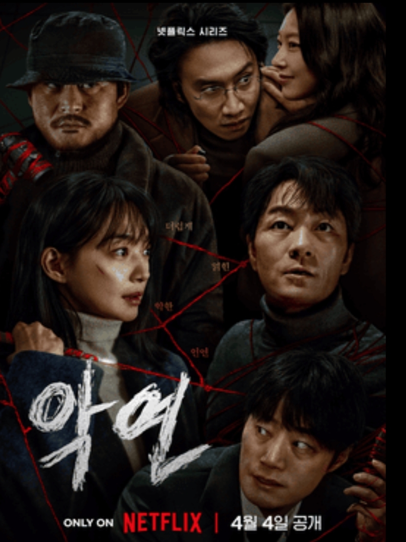 Karma : Season 1 Dual/Multi [Hindi ORG, Korean & ENG] WEB-DL 720p & 1080p HEVC | [Complete]