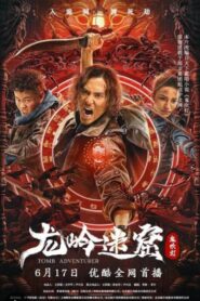 Tomb Adventurer – Longling Mystery Grotto (2022) Dual Audio [Hindi ORG & Chinese] WEB-DL 480p, 720p & 1080p |