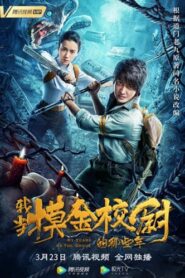 My Life As The Ghoul (2020) [Hindi ORG] WEB-DL 480p, 720p & 1080p |